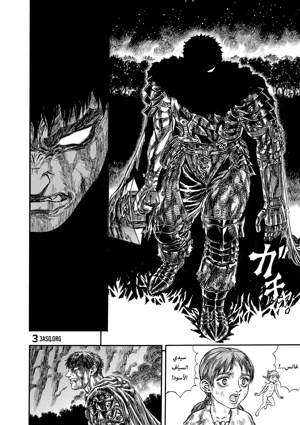 Berserk 131 página 4