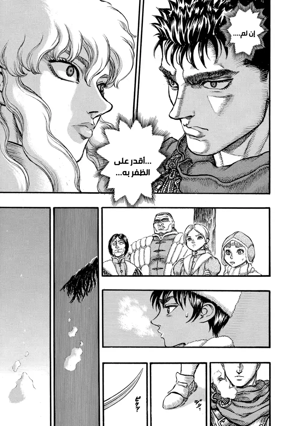 Berserk 52 página 11