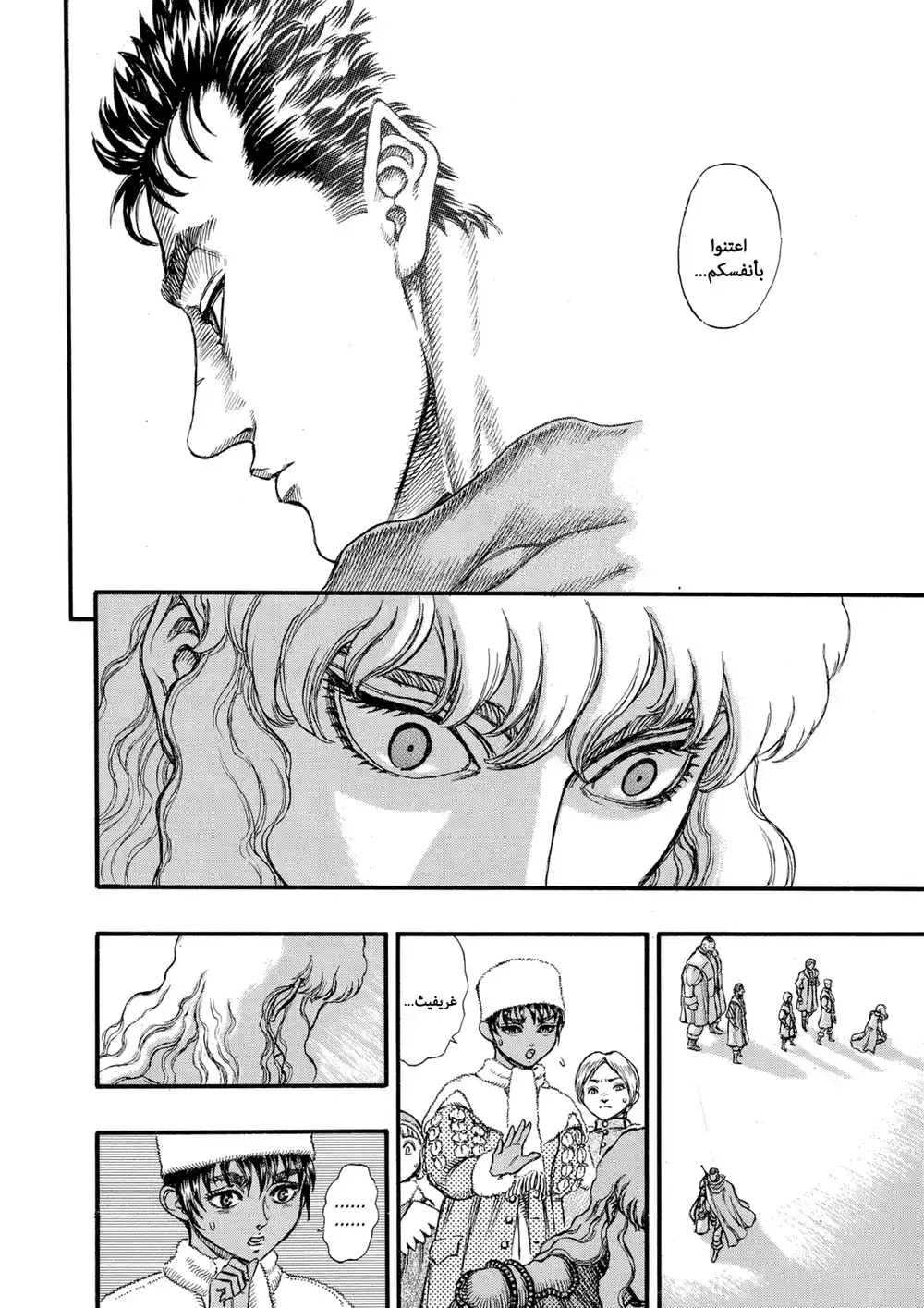 Berserk 52 página 16