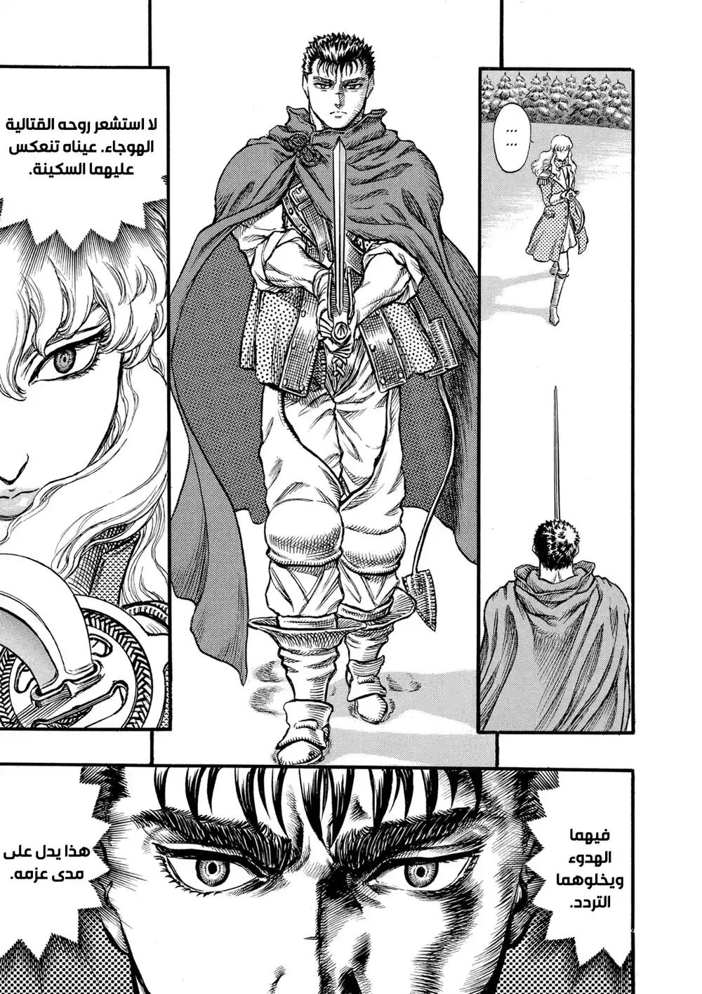 Berserk 52 página 7