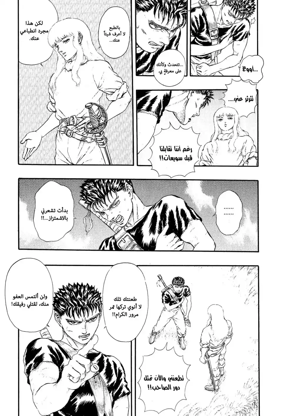 Berserk 13 - العصر الذهبي "5" página 28