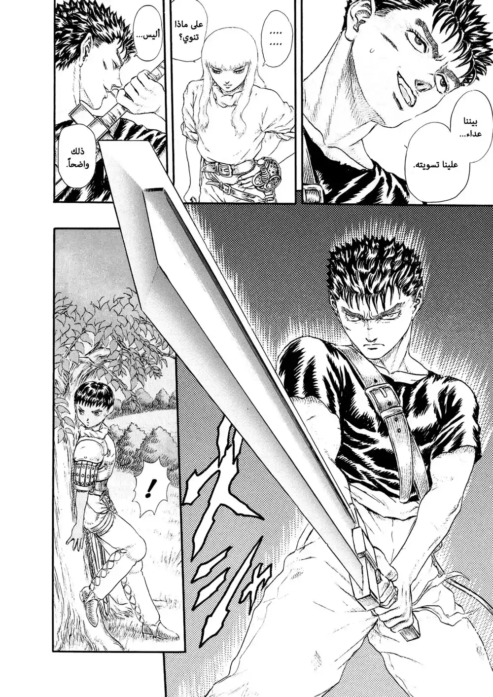 Berserk 13 - العصر الذهبي "5" página 29