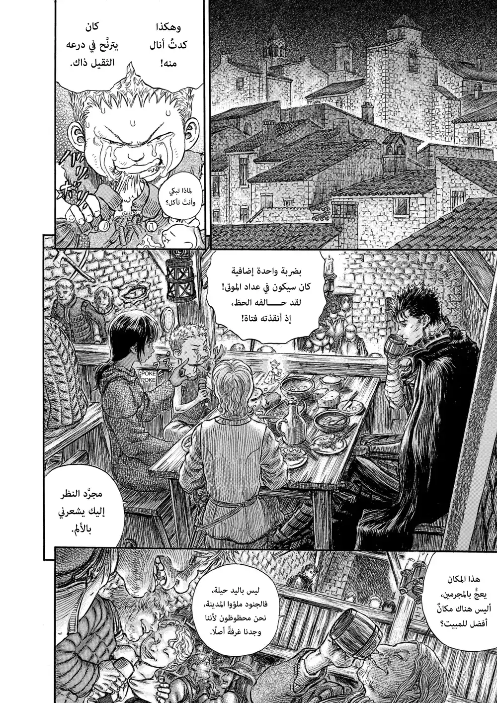 Berserk 264 página 14