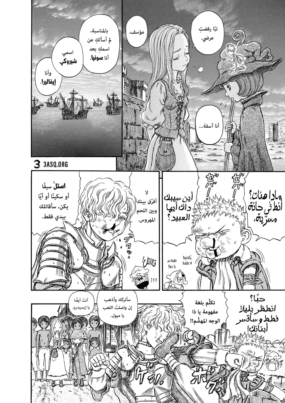 Berserk 264 página 8