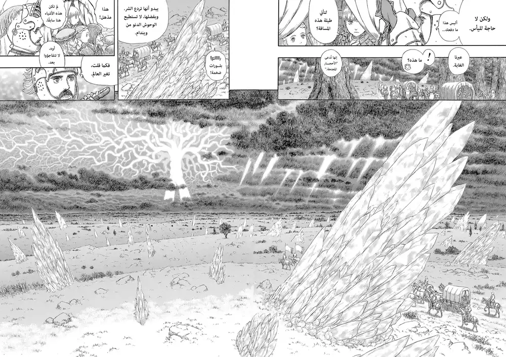 Berserk 348 - قفار قاتم página 13