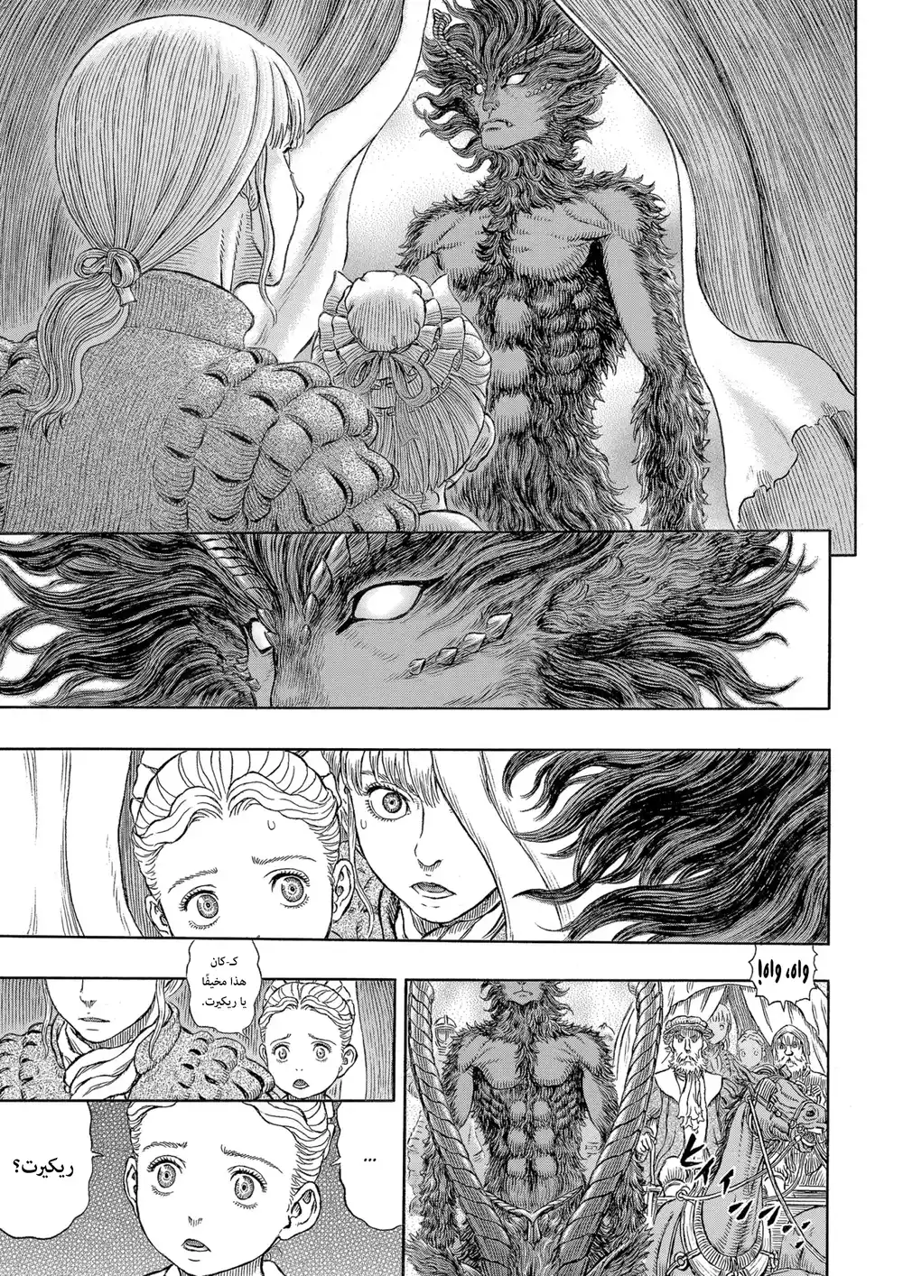 Berserk 348 - قفار قاتم página 6