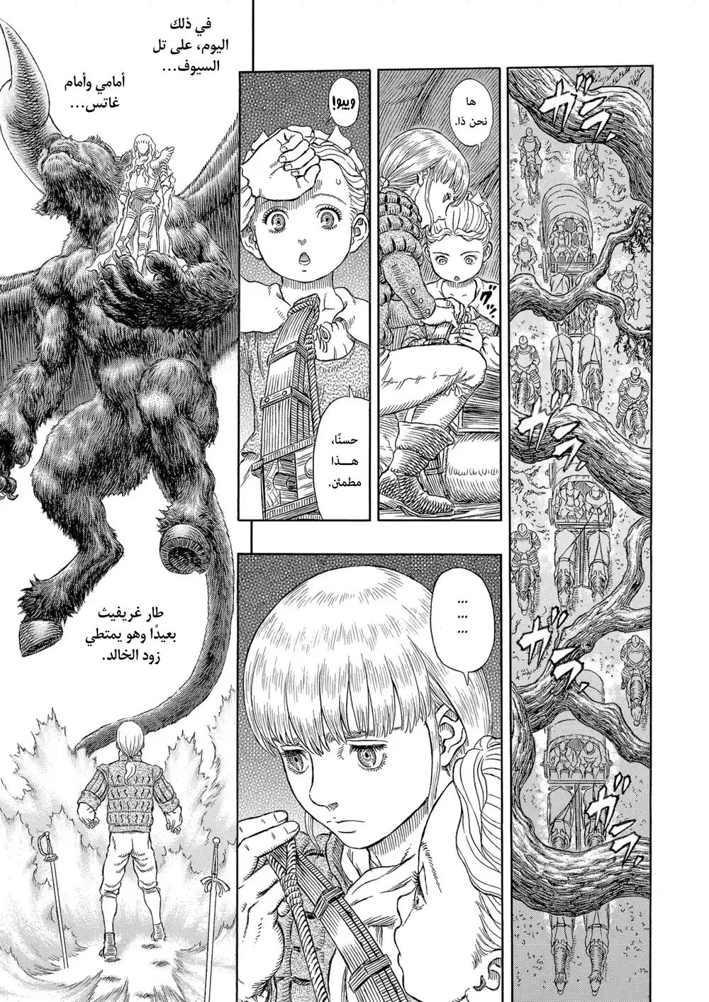 Berserk 348 - قفار قاتم página 8