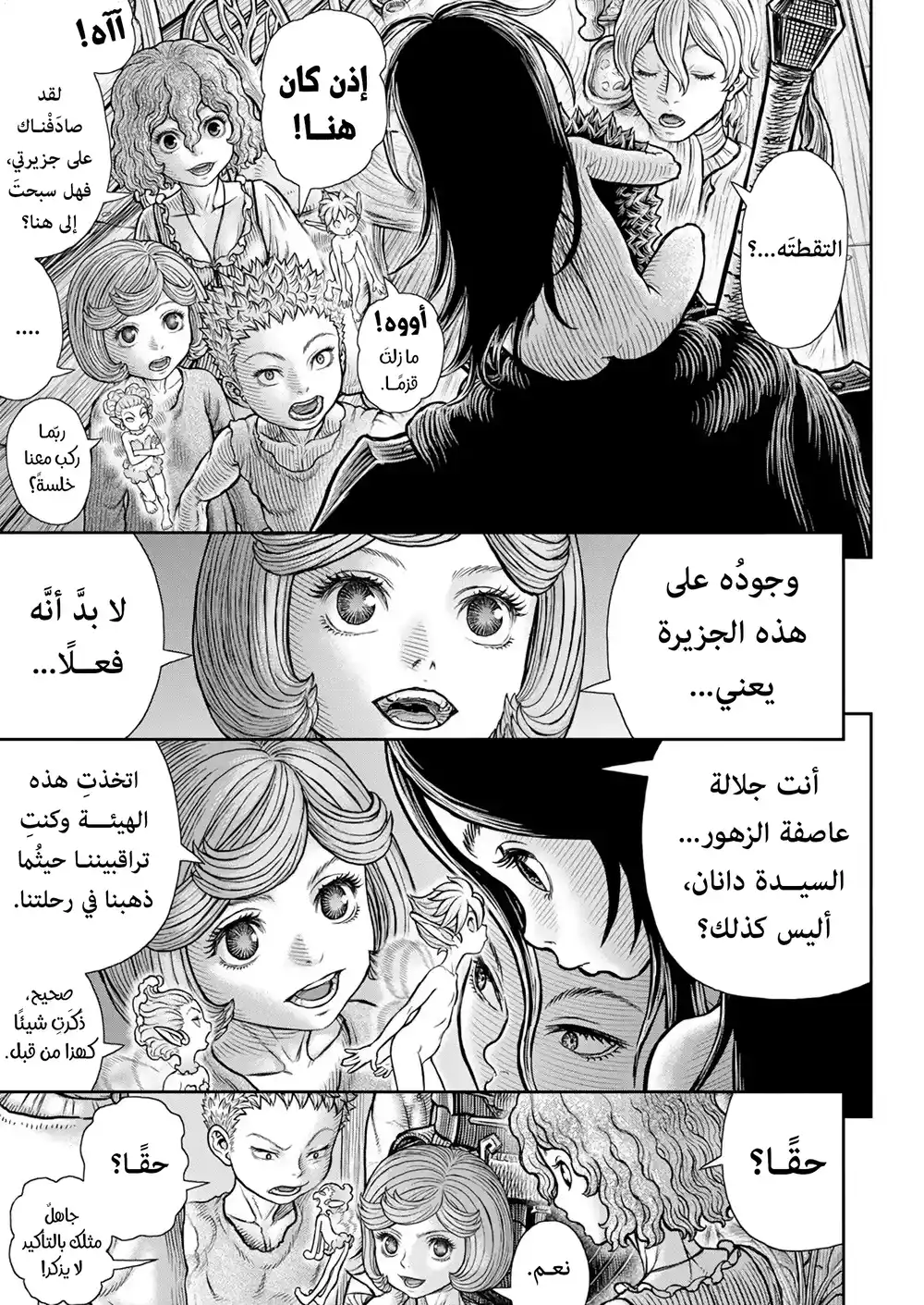 Berserk 379 - دمعة كندى الصباح página 6