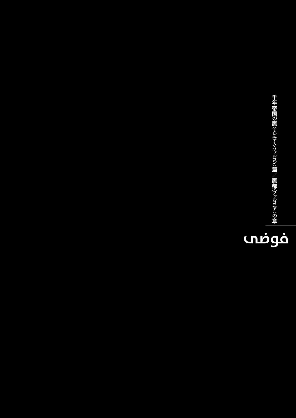 Berserk 316 página 1
