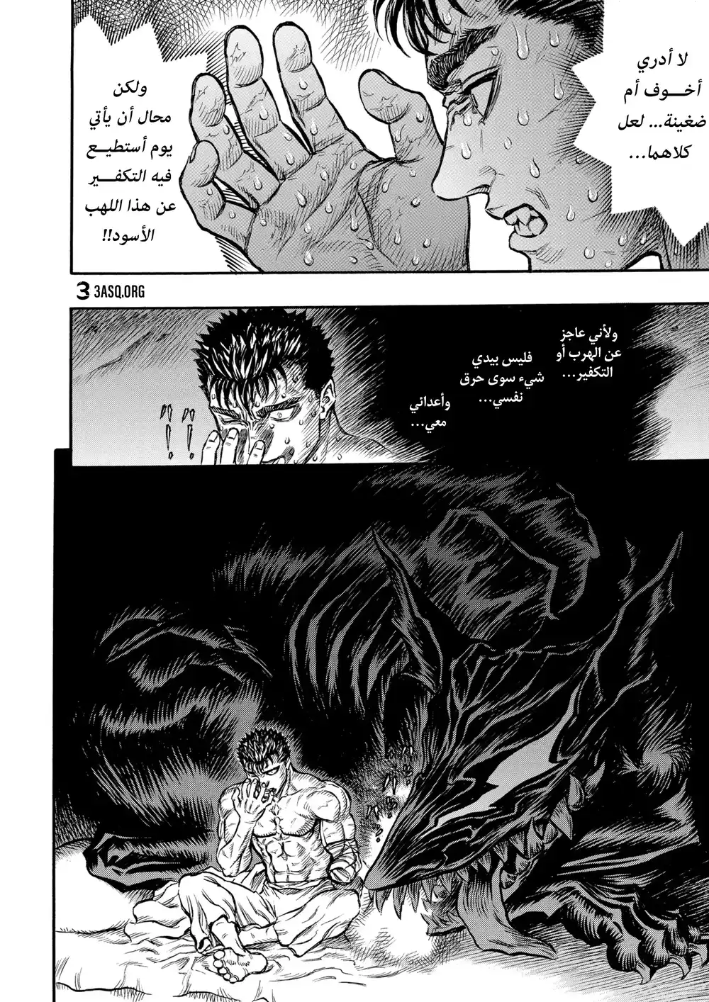 Berserk 145 página 11