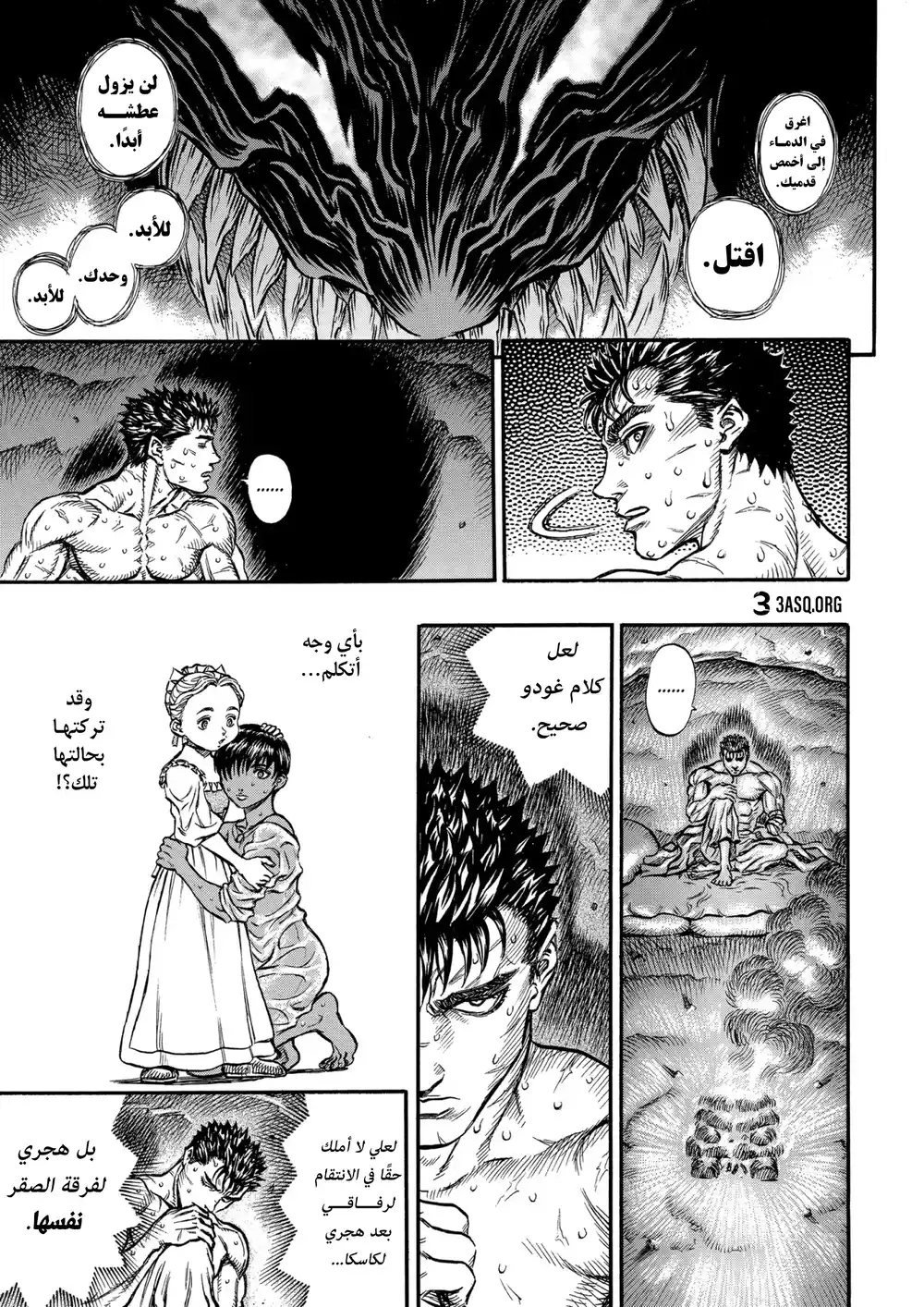 Berserk 145 página 12