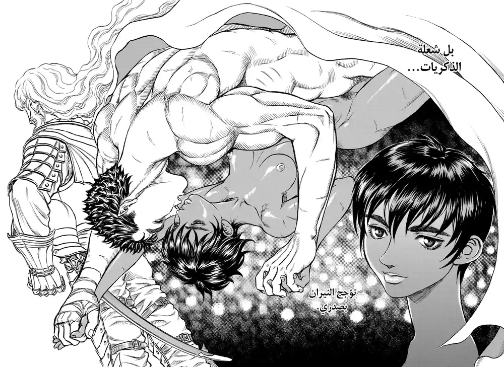 Berserk 145 página 17