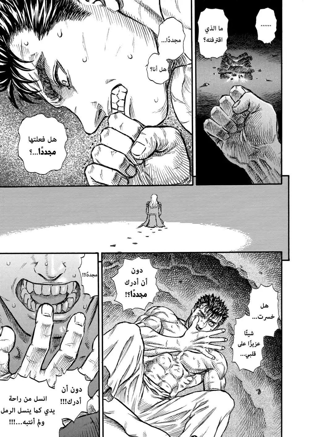 Berserk 145 página 19