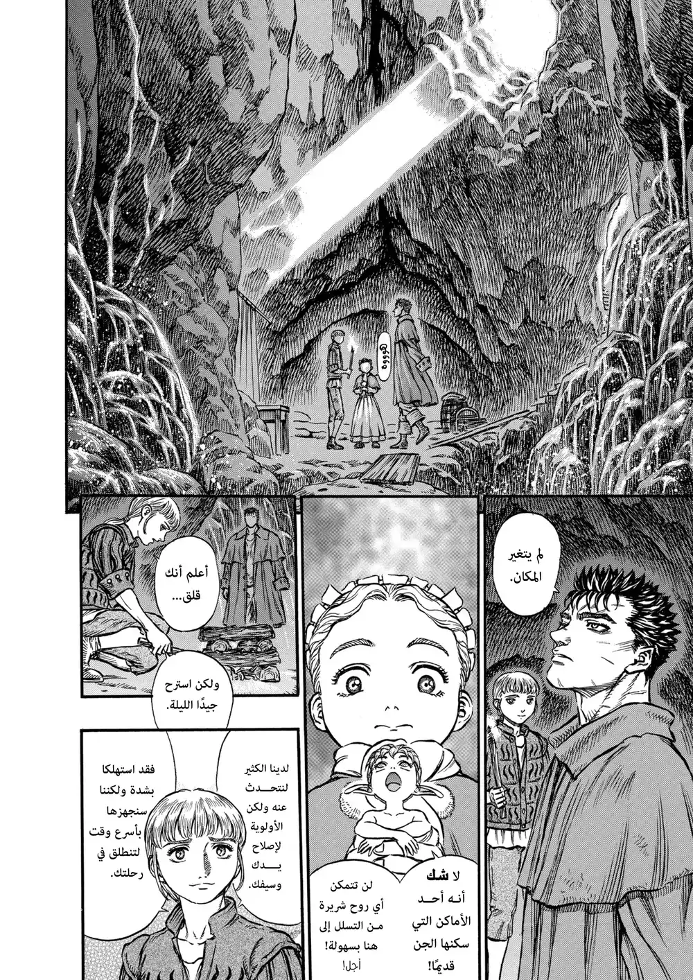 Berserk 145 página 4