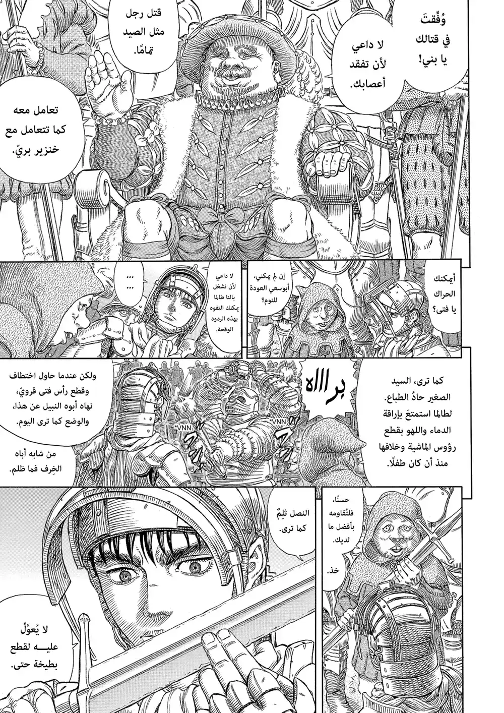 Berserk 346 - مدينة الجن página 4