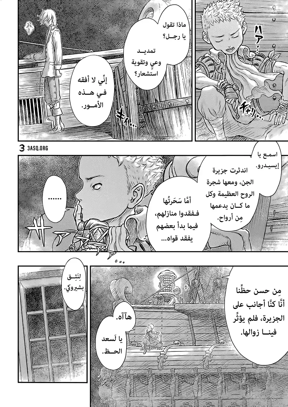 Berserk 388 - الحلقات الصدئة المقبدة página 2