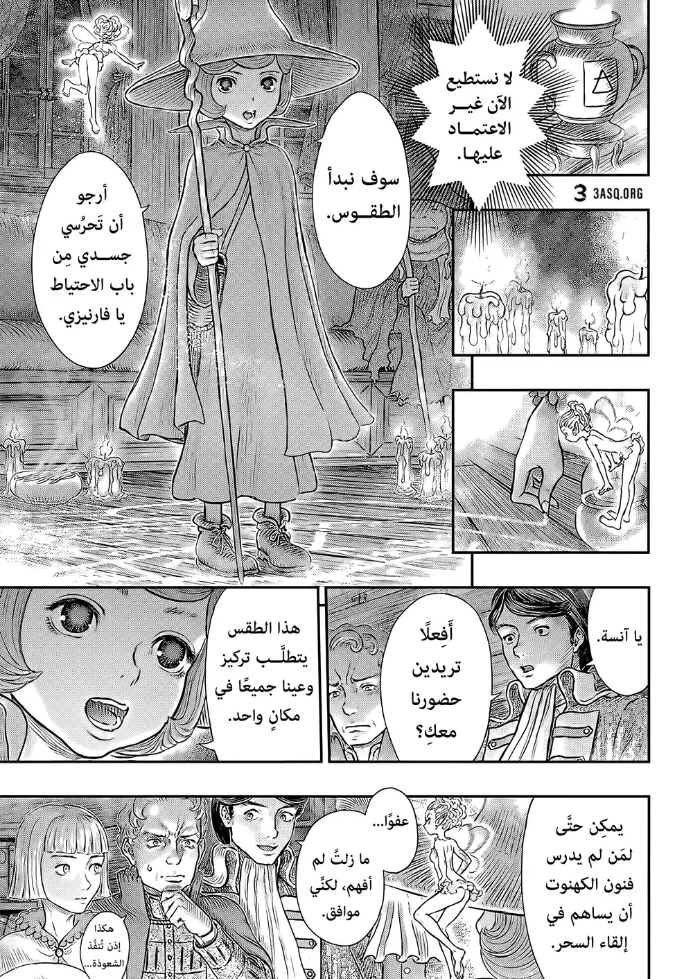 Berserk 388 - الحلقات الصدئة المقبدة página 3