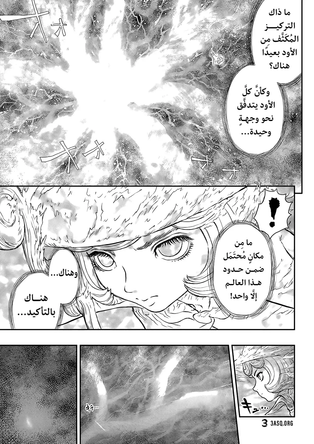 Berserk 388 - الحلقات الصدئة المقبدة página 7