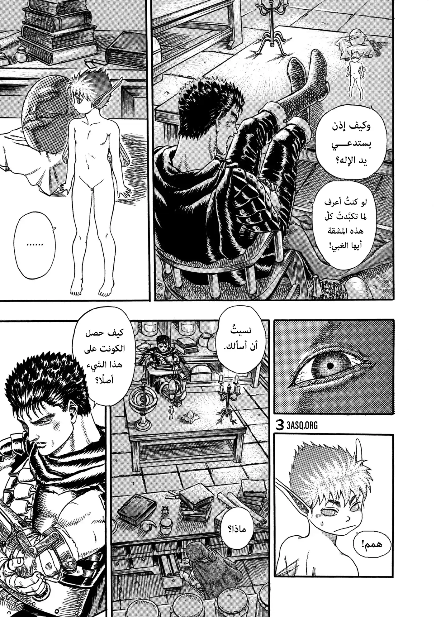 Berserk 0D - حراس الرغبة، الجزء الثاني página 29