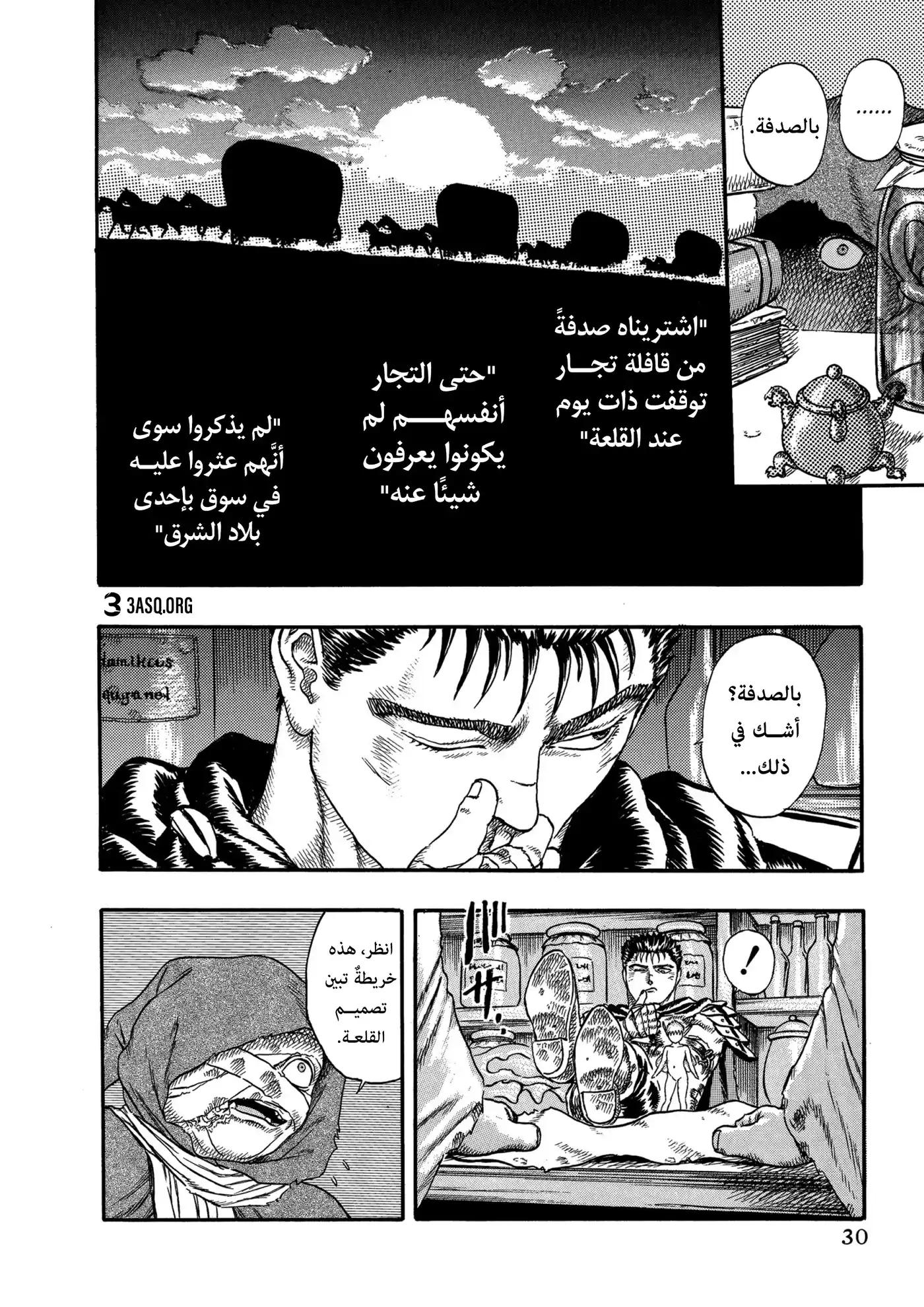 Berserk 0D - حراس الرغبة، الجزء الثاني página 30