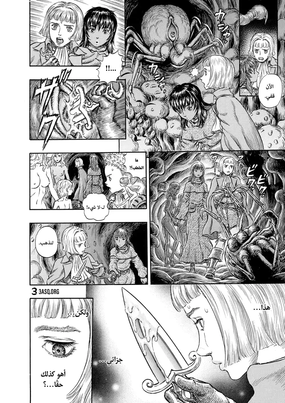 Berserk 233 página 10