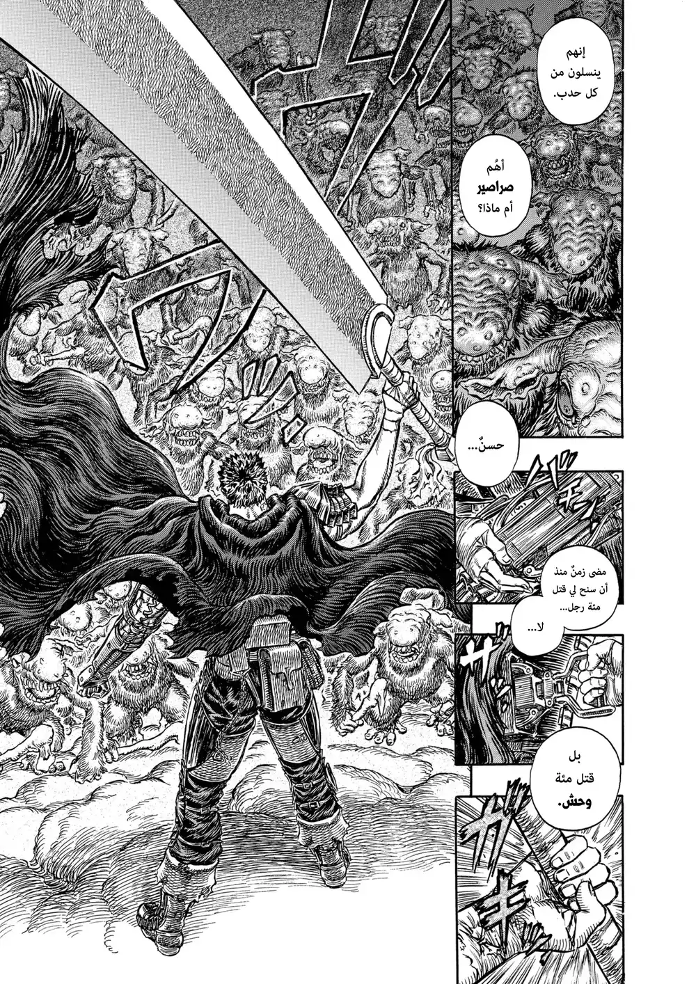 Berserk 233 página 5