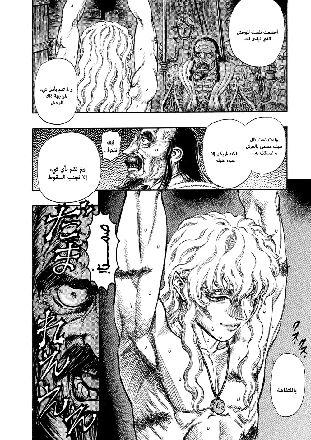 Berserk 55 página 9