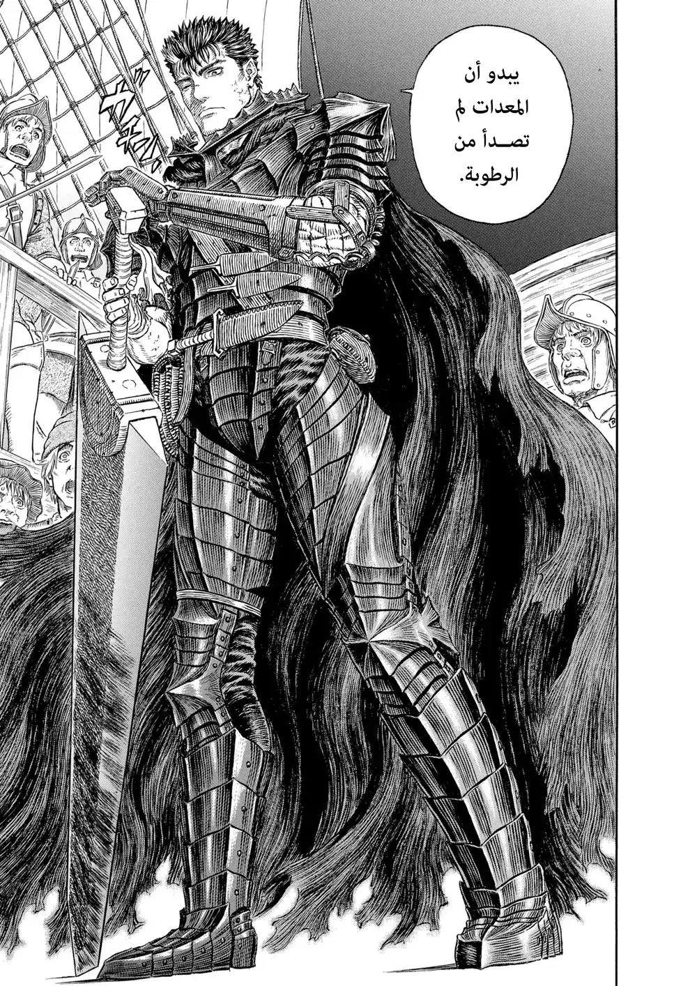 Berserk 325 página 14