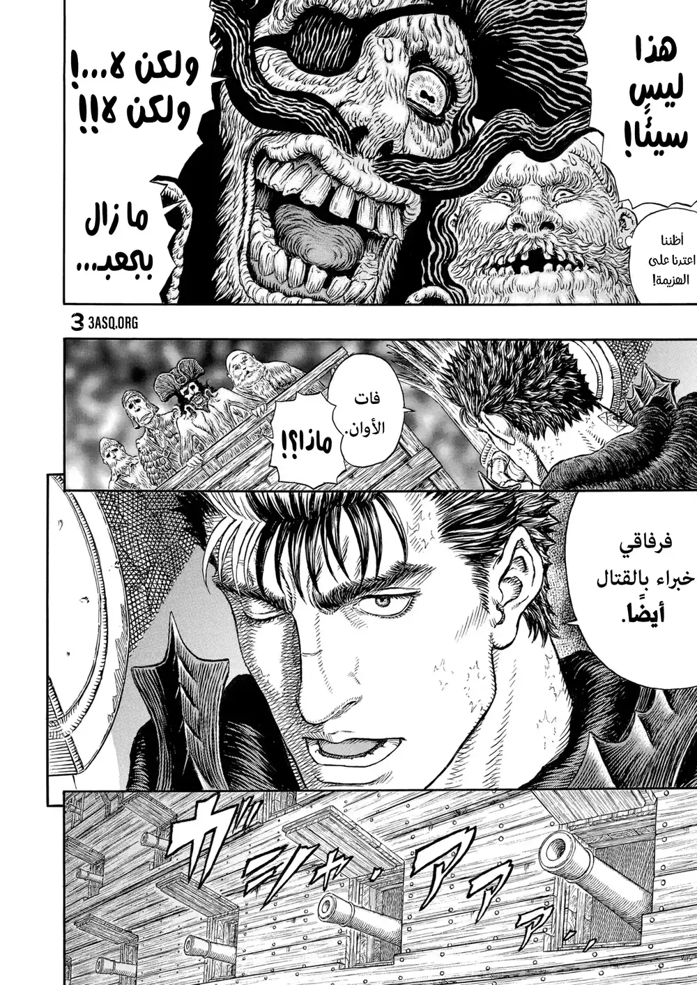 Berserk 325 página 15