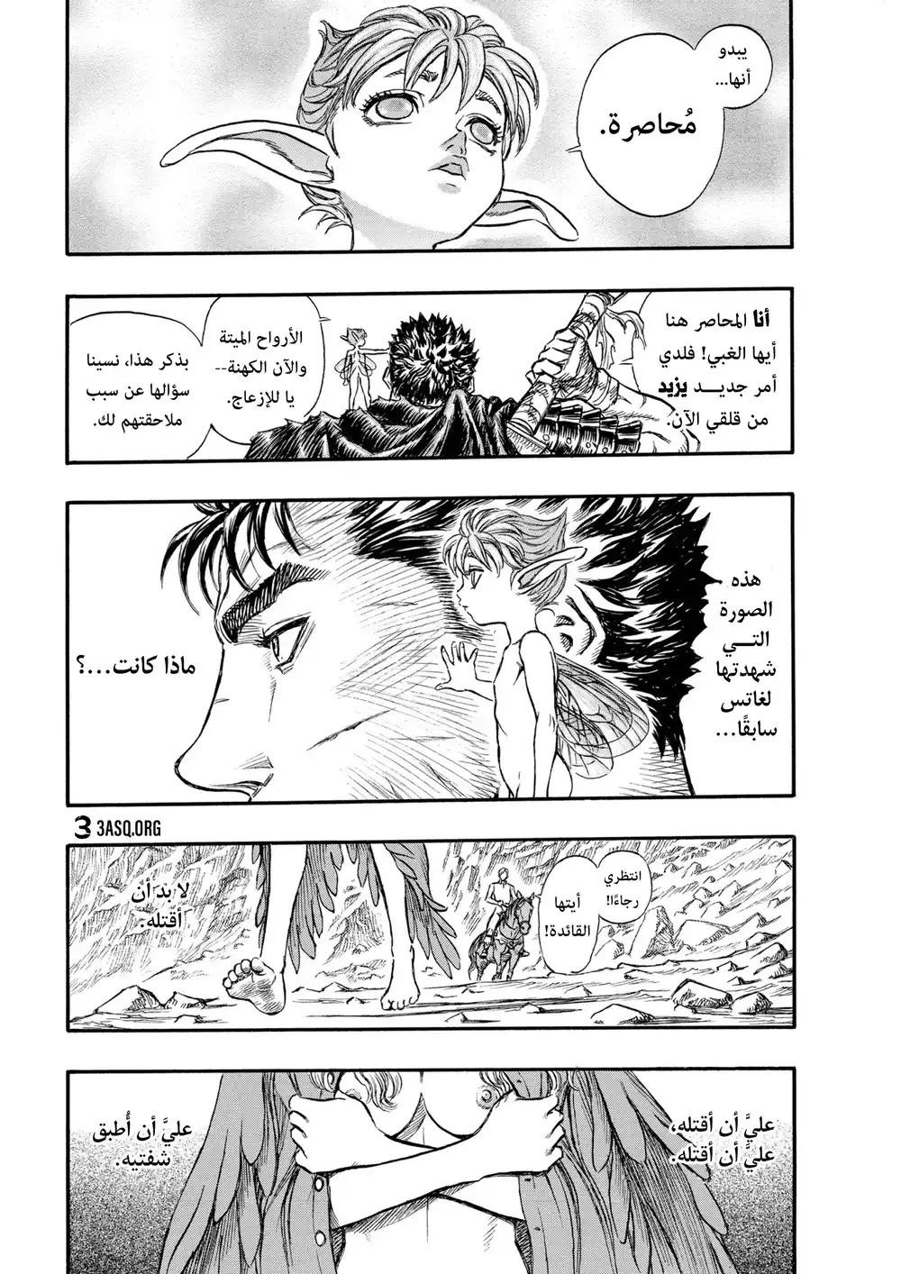 Berserk 140 página 21