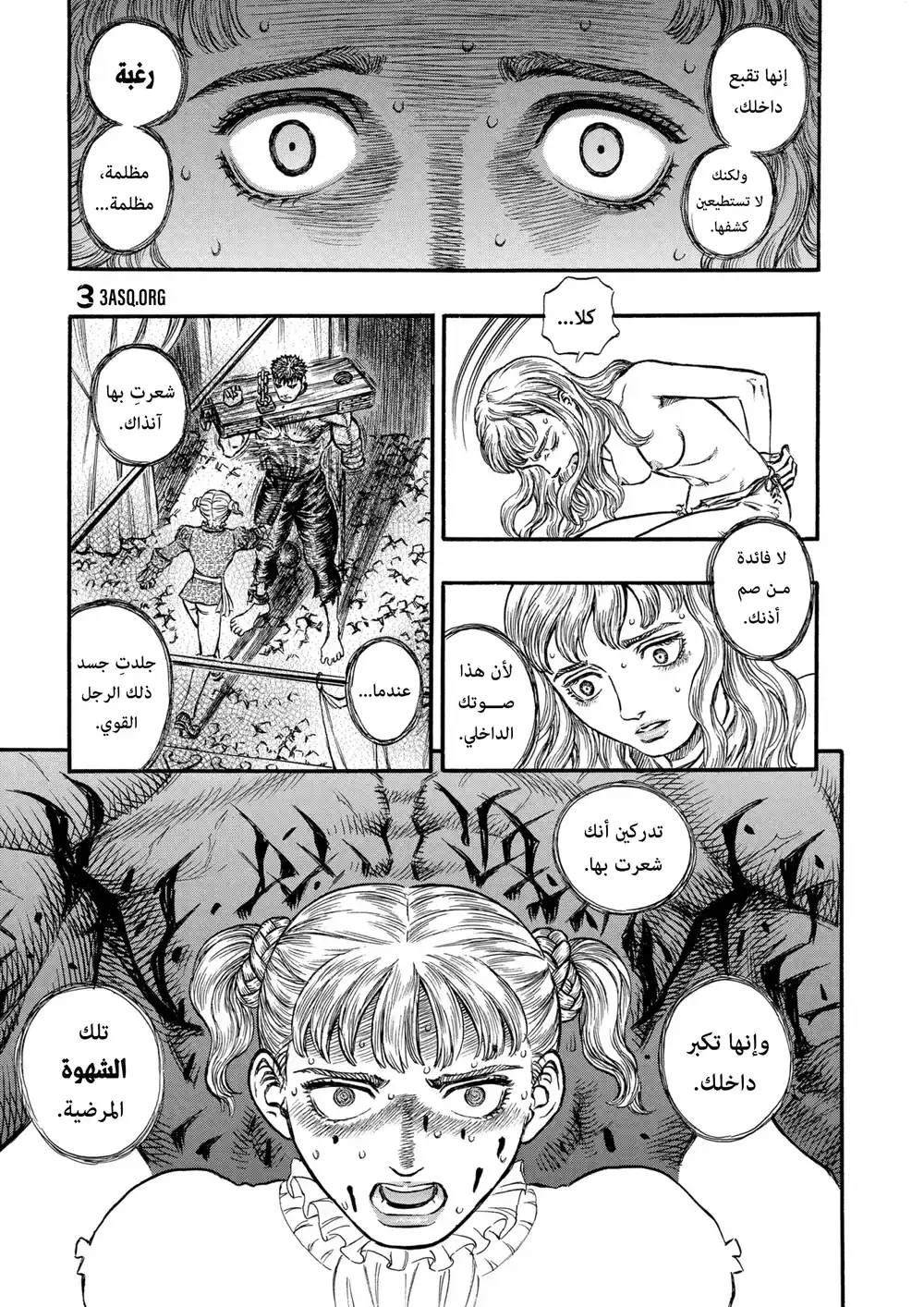 Berserk 140 página 3