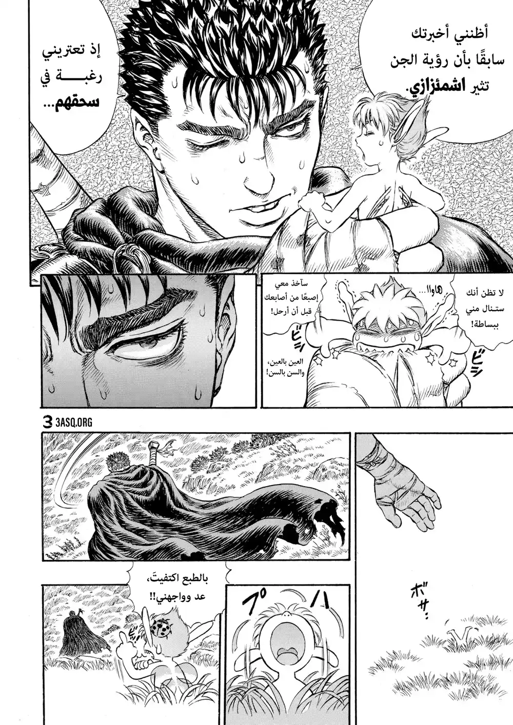 Berserk 116 página 12