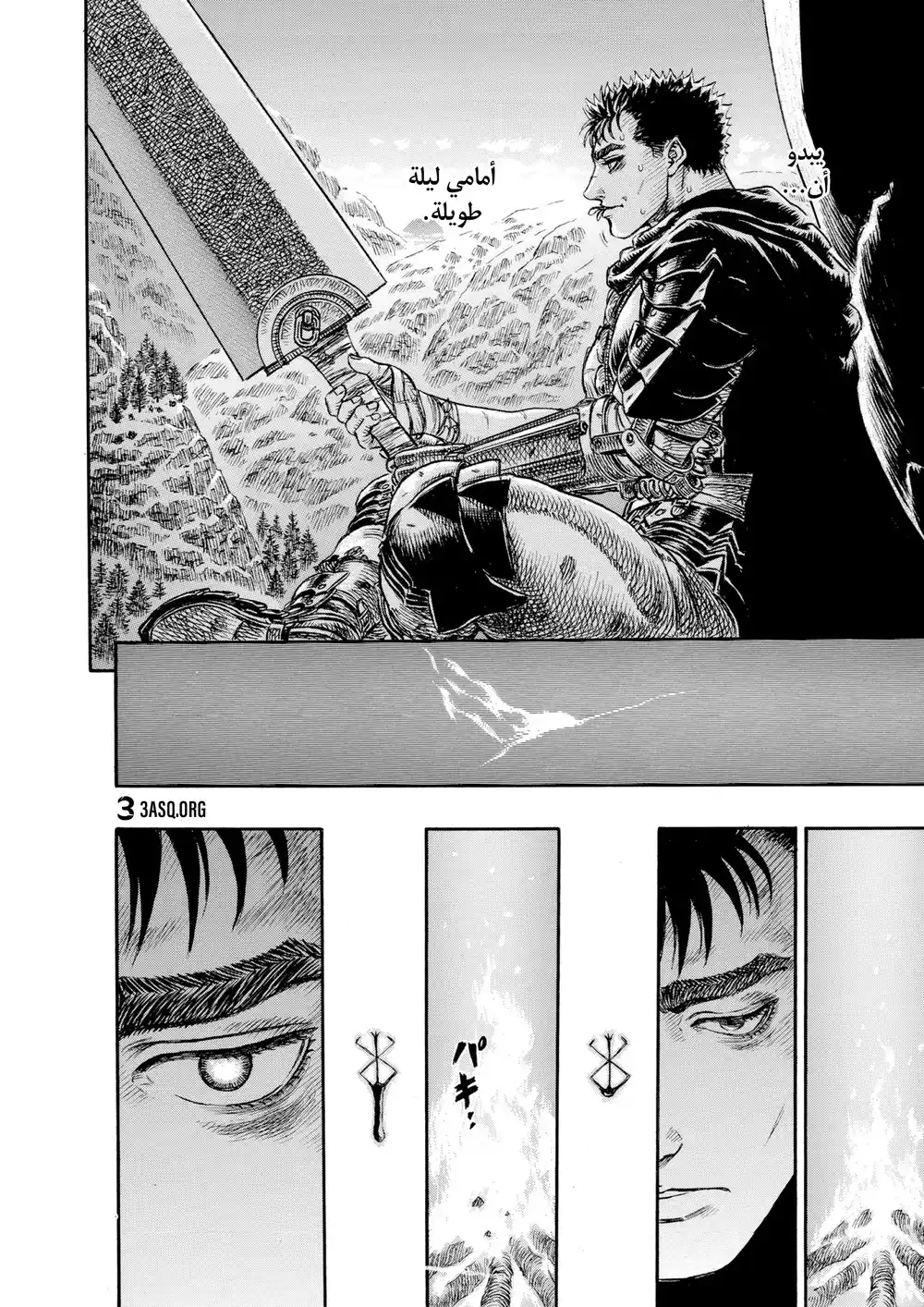 Berserk 116 página 16