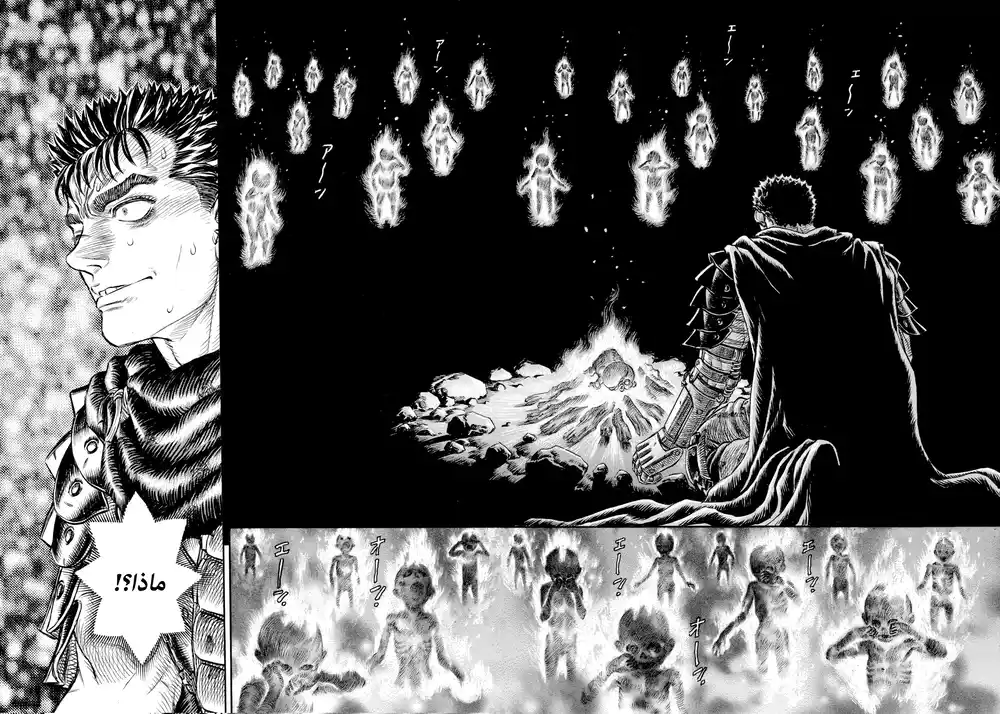 Berserk 116 página 18