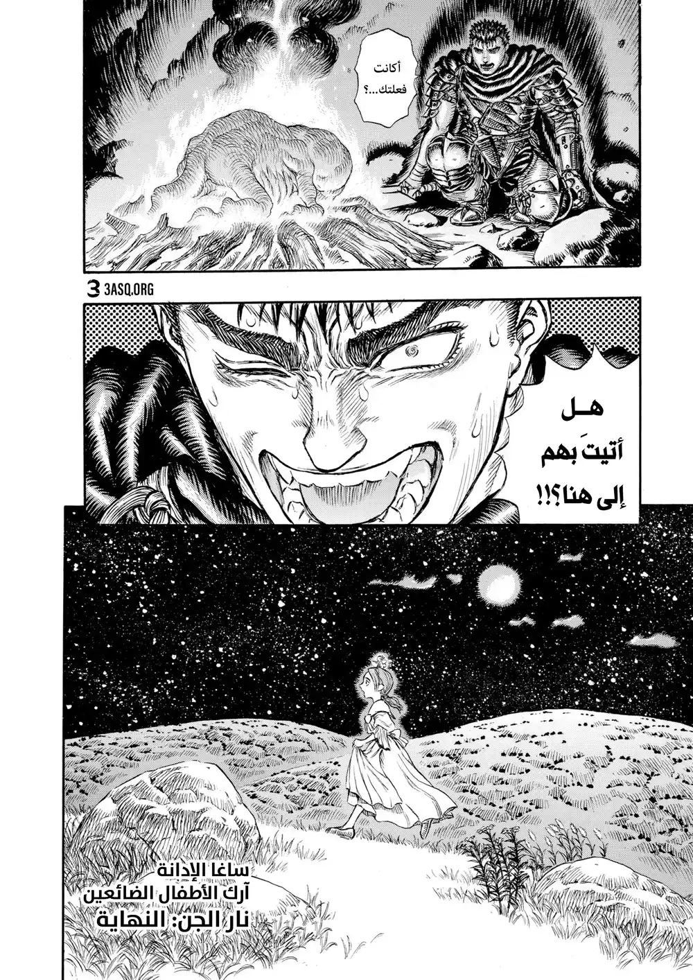 Berserk 116 página 19