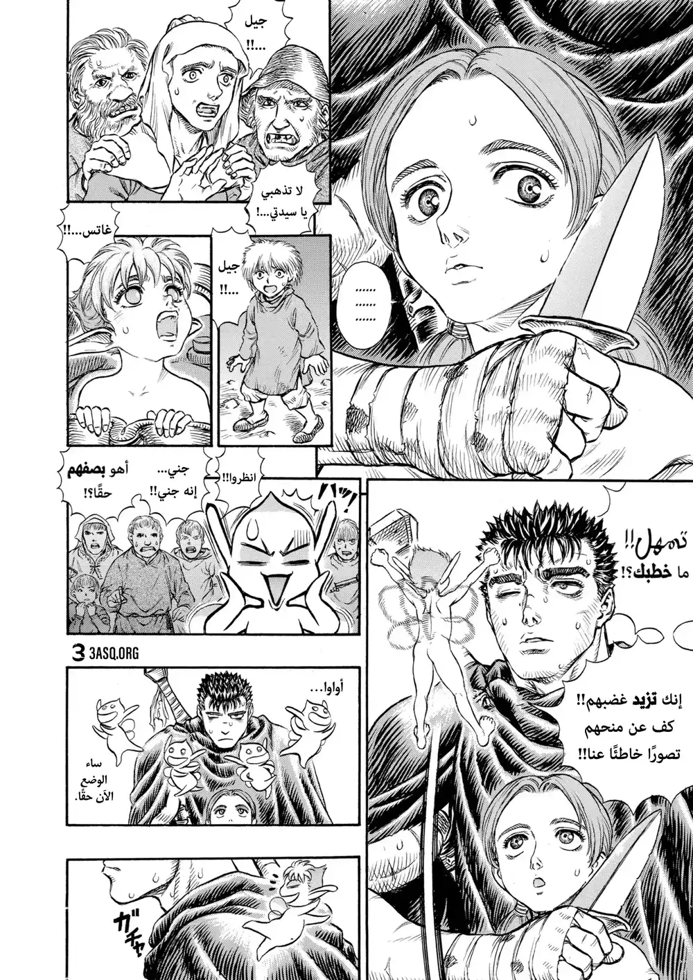 Berserk 116 página 2