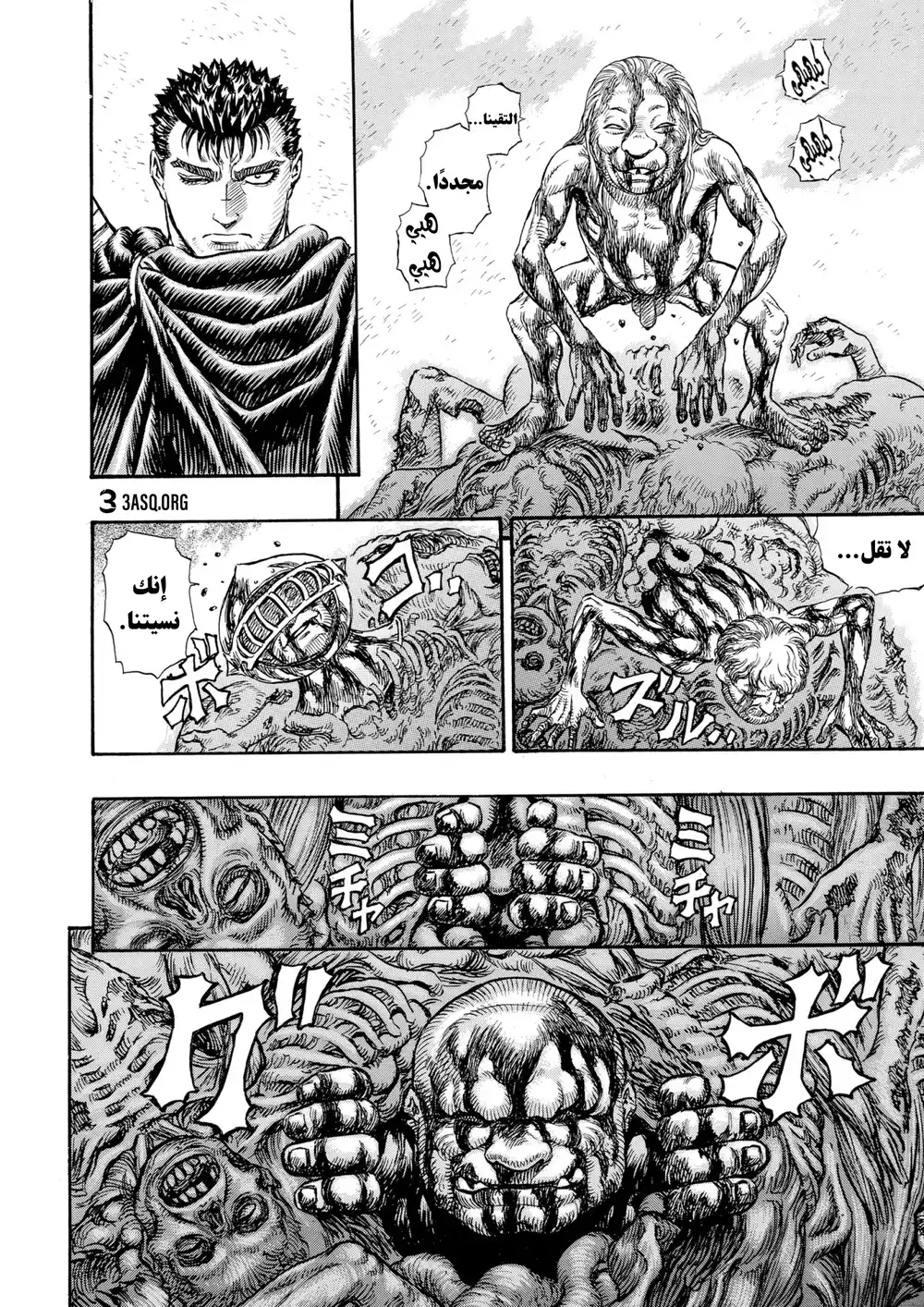 Berserk 120 página 6
