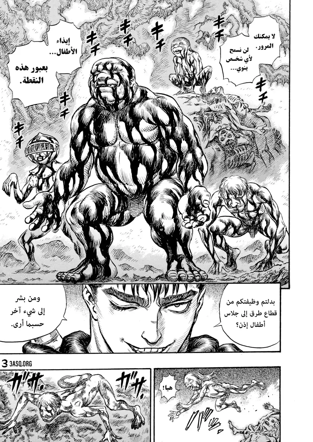 Berserk 120 página 7