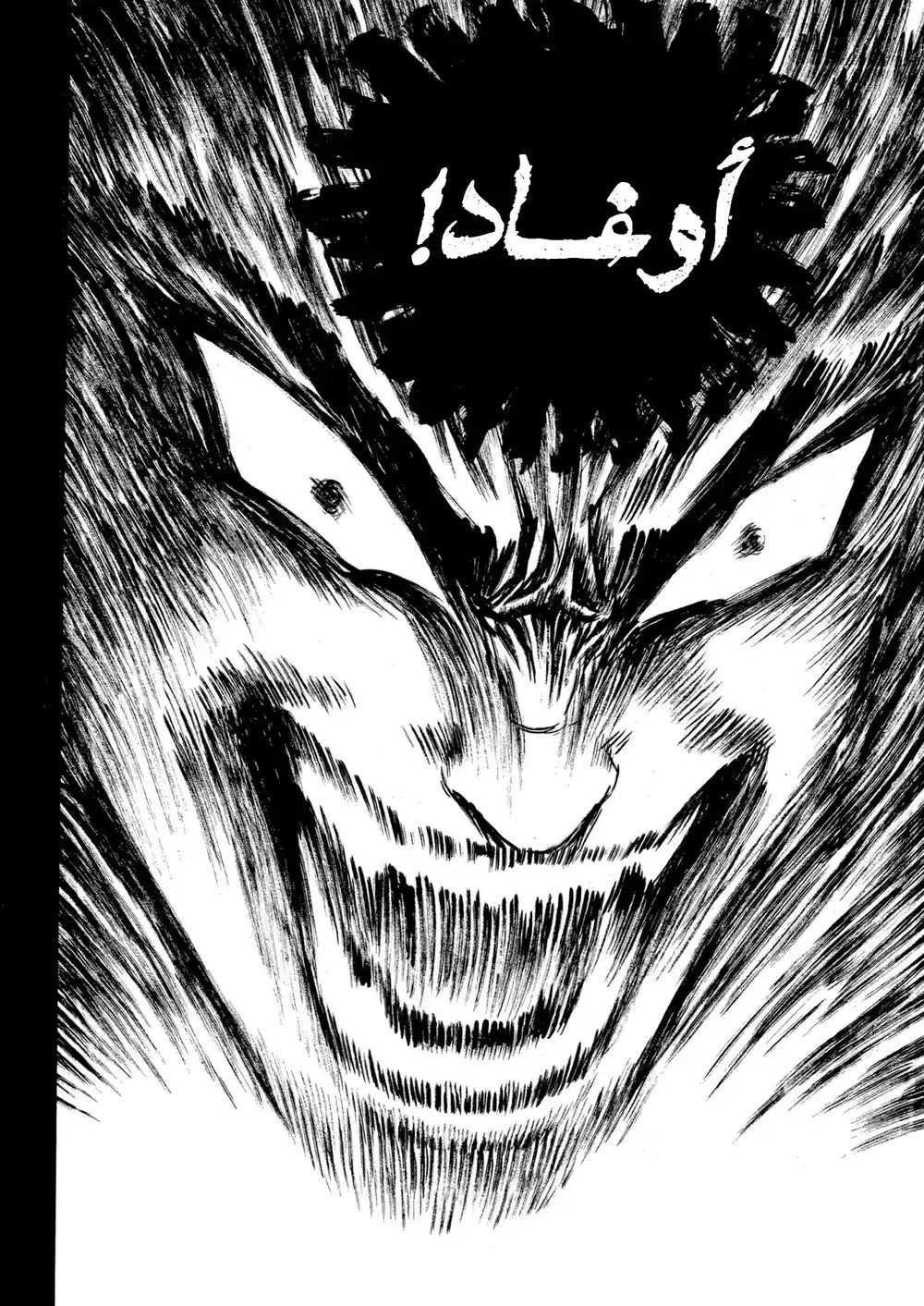 Berserk 100 página 8