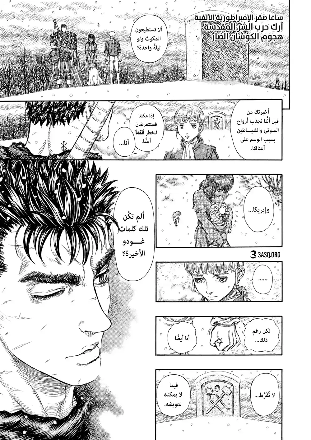 Berserk 197 página 1