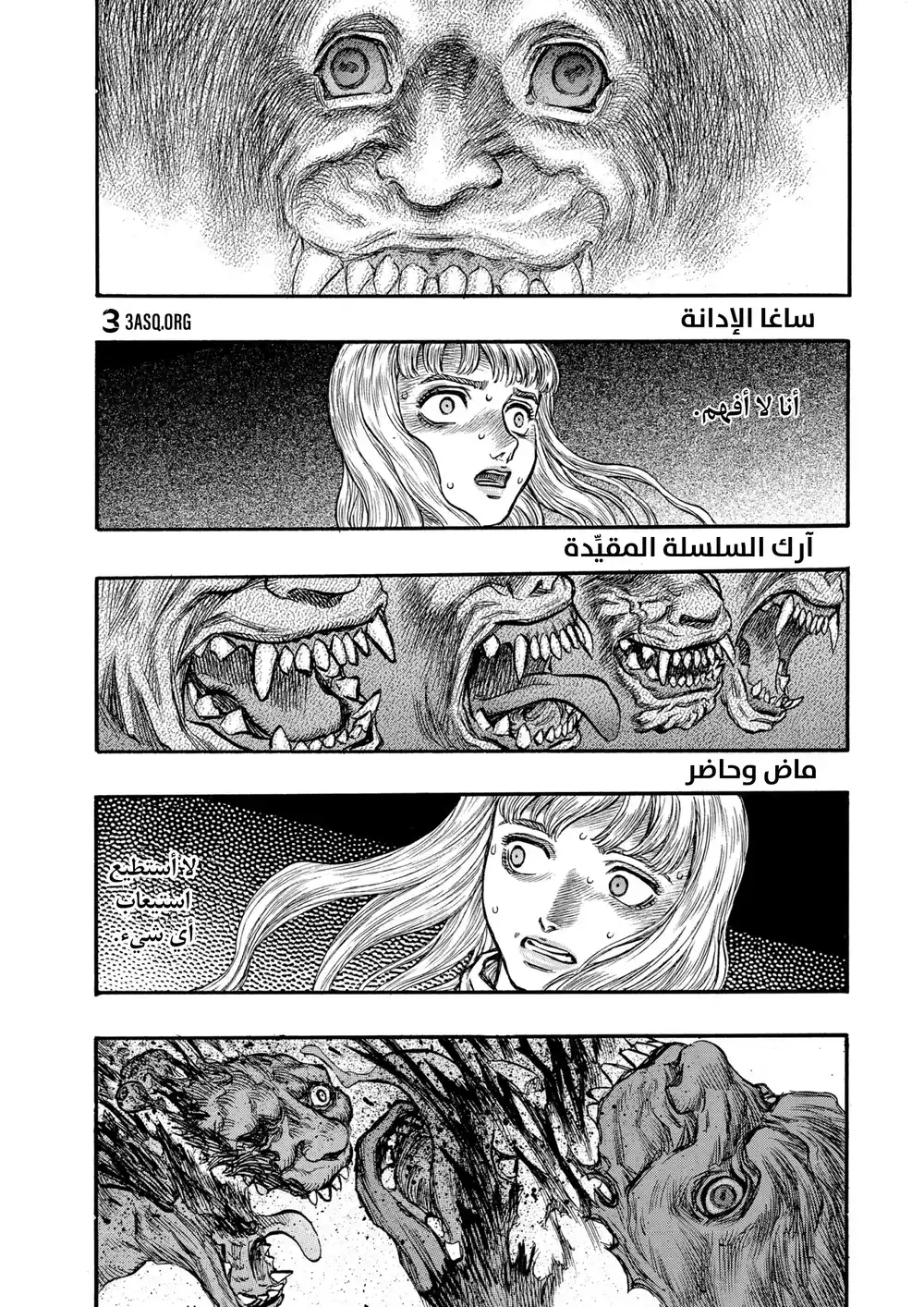 Berserk 139 página 1