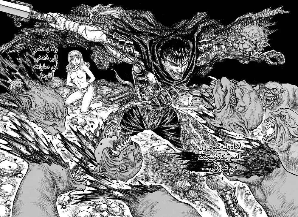 Berserk 139 página 2