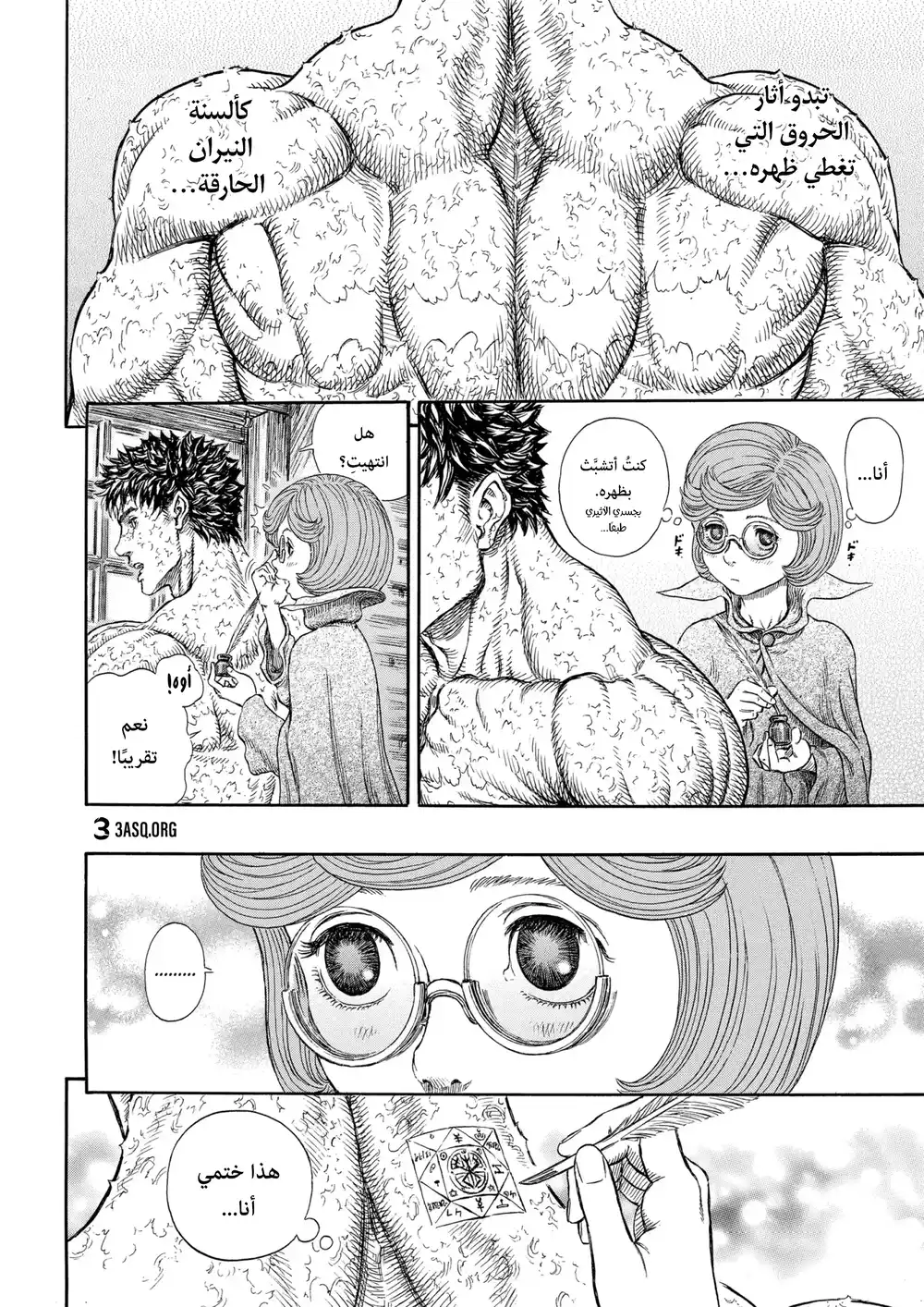 Berserk 303 página 3