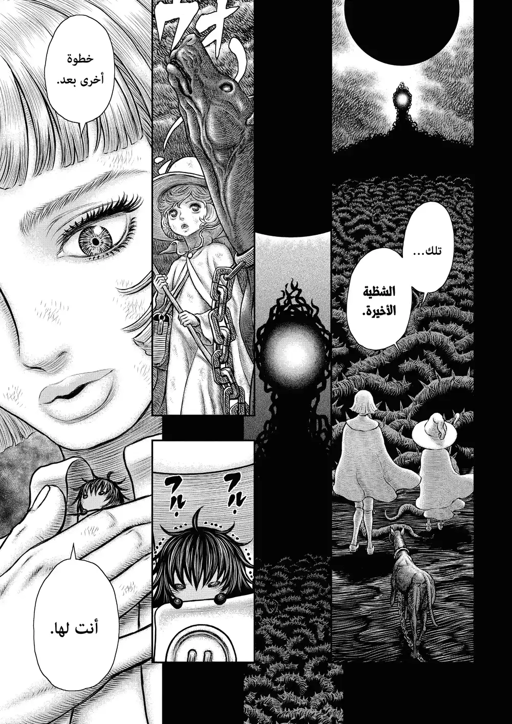 Berserk 367 página 1