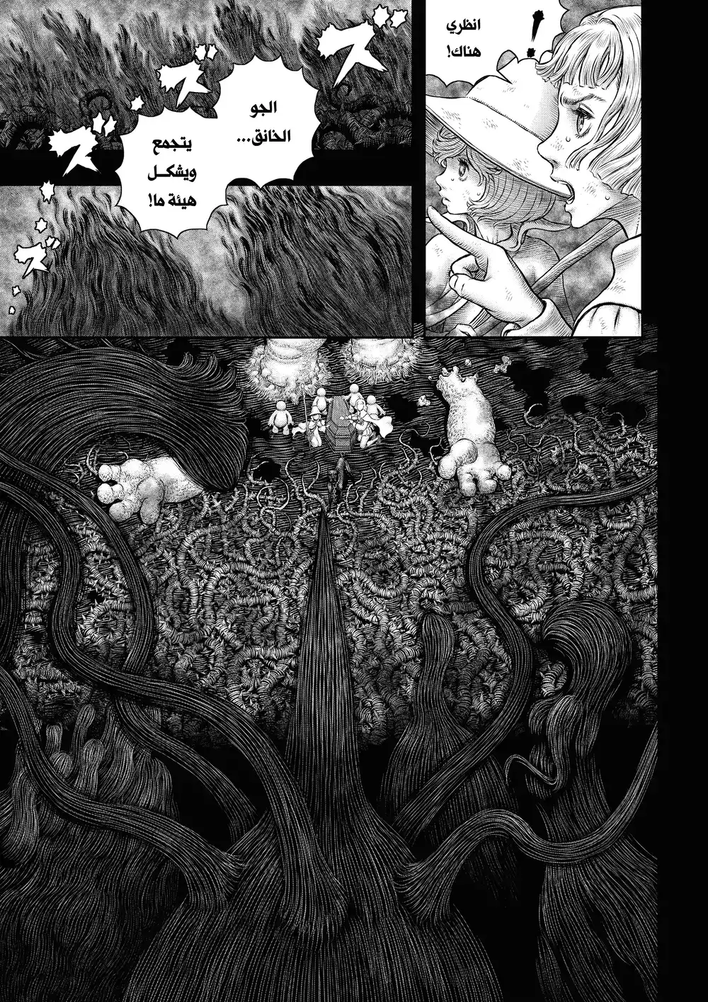 Berserk 367 página 6