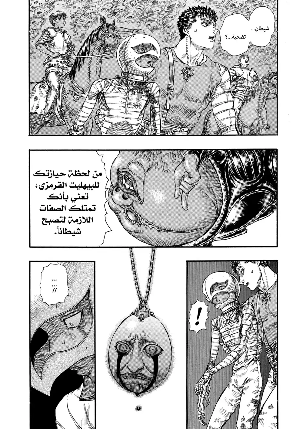 Berserk 92 página 3