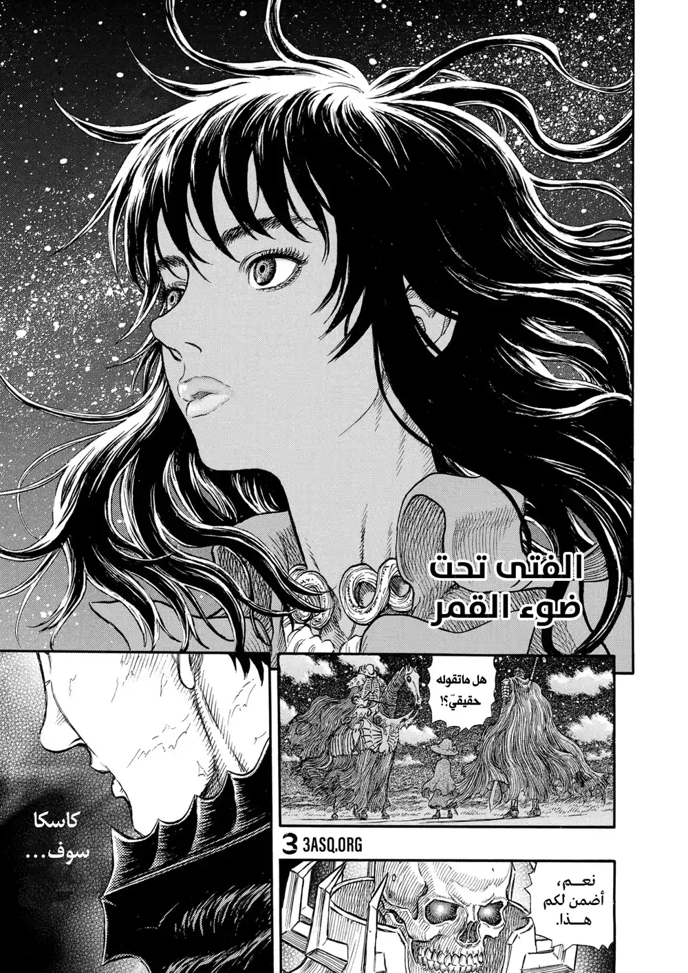 Berserk 253 página 1