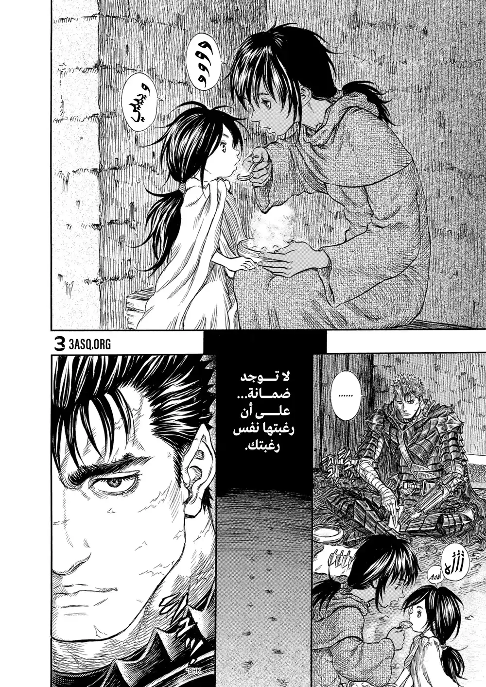 Berserk 253 página 14