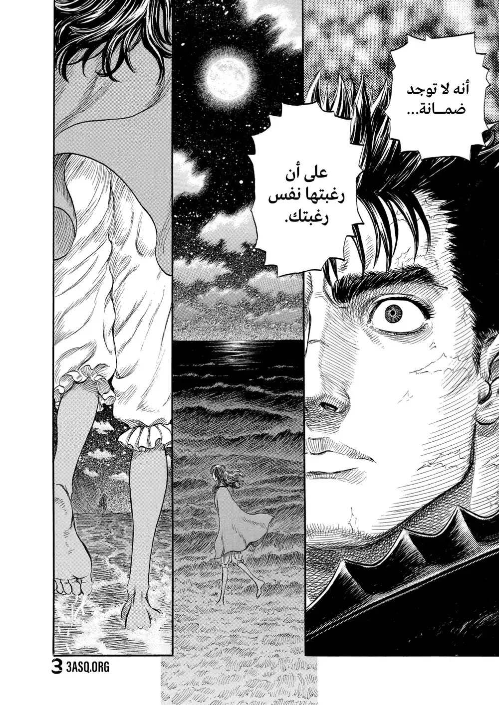 Berserk 253 página 4