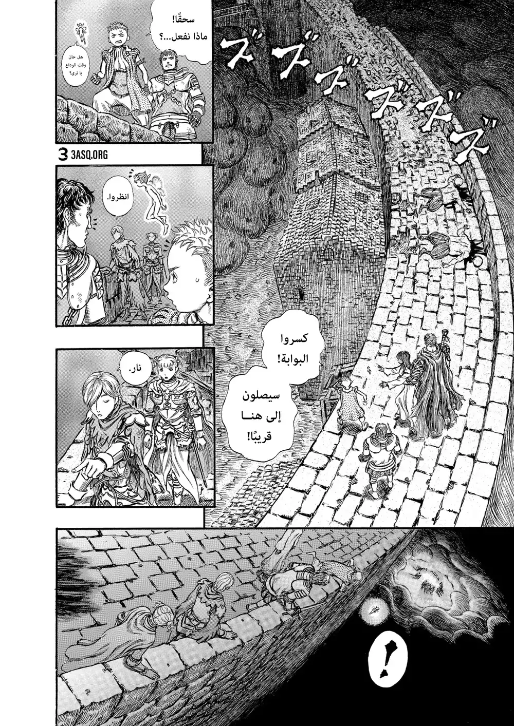 Berserk 186 página 18